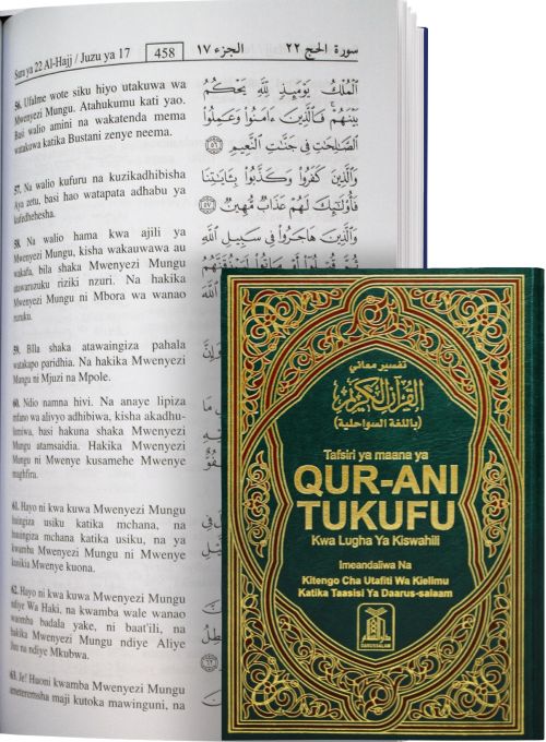Noble Quran with Swahili Translation