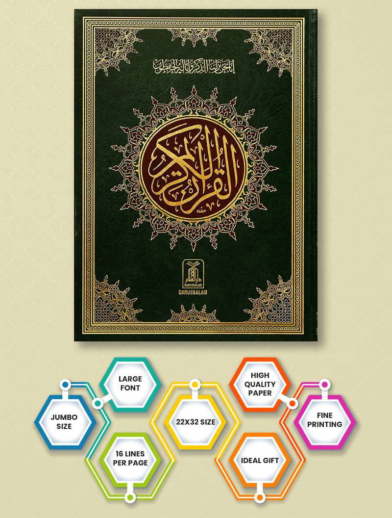 Al Quran Al Kareem 11 (Jumbo - 16 Lines)