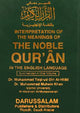 Interpretation of the Meanings of The Noble Quran in English - 12X17 Hardcover