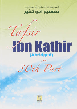 Tafsir ibn Kathir (Abridged) 30th Part - English