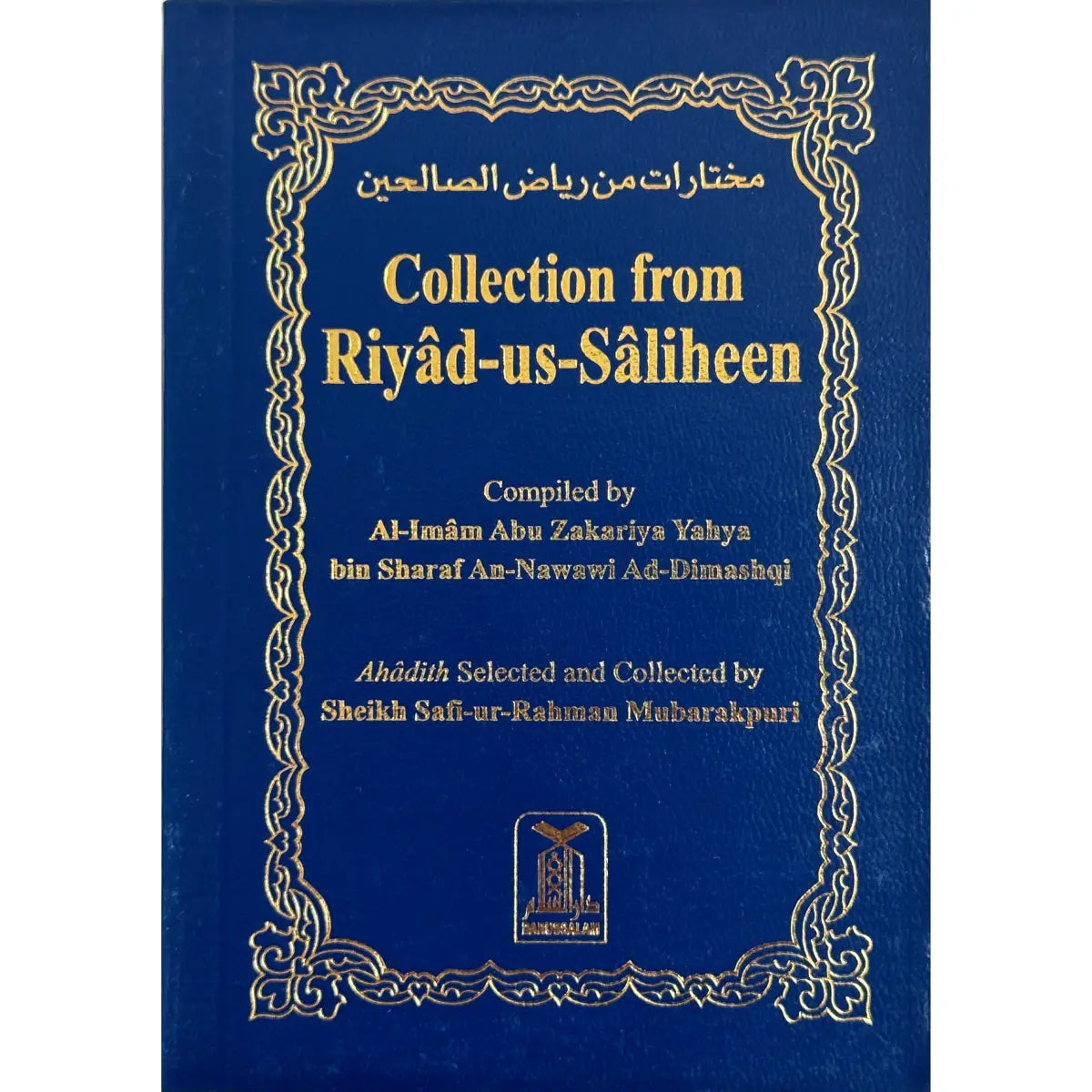 Collection from Riyad-us-Saliheen | Pocket Size