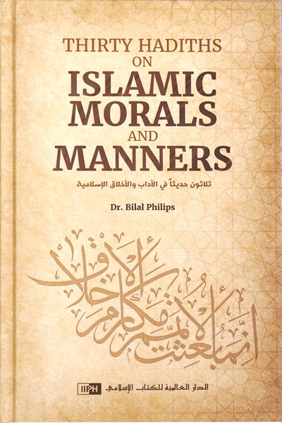 30 Hadiths On Islamic Morals And Manners