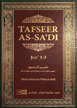 Tafseer As-Sa'di - 10 Volumes Set