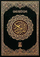 Al-Quran Al-Kareem 8 - (16 Lines)