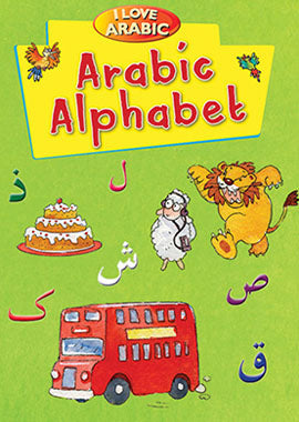 I Love Arabic - Arabic Alphabet