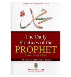The Daily Practices of the Prophet صلی الله علیه وسلم