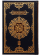 Al-Quran Al-Kareem (16 Lines) (Hafizi 7A)