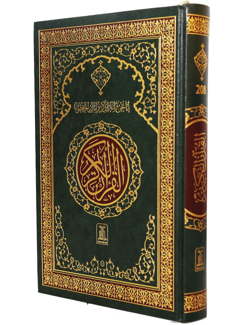 Quranal Kareem 15 Lines - Two Colors (208)