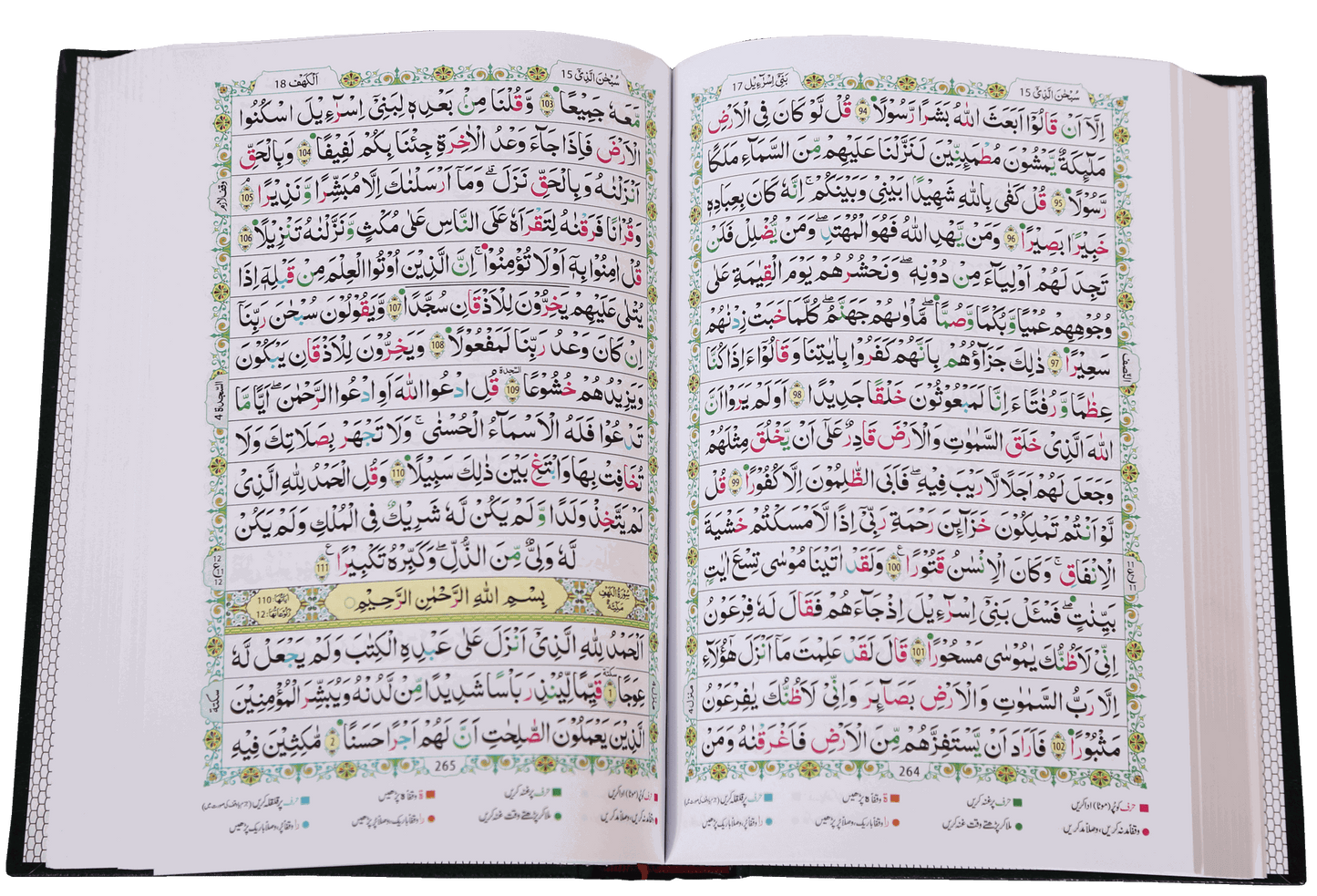 Al Quran Al Kareem Tajweedi - 16 Lines (Hafizi 7B)