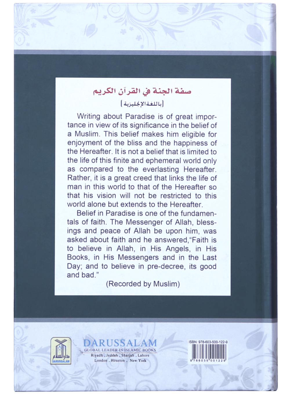 Description of Paradise in the Glorious Quran - English
