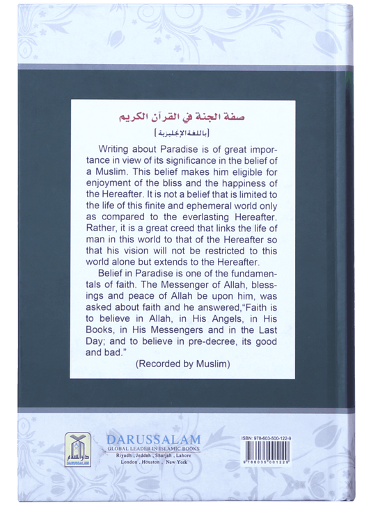 Description of Paradise in the Glorious Quran - English