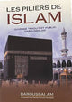 Les Piliers de Islam - French - S/C - 12x17 - أركان الإسلام - فرانسیسی