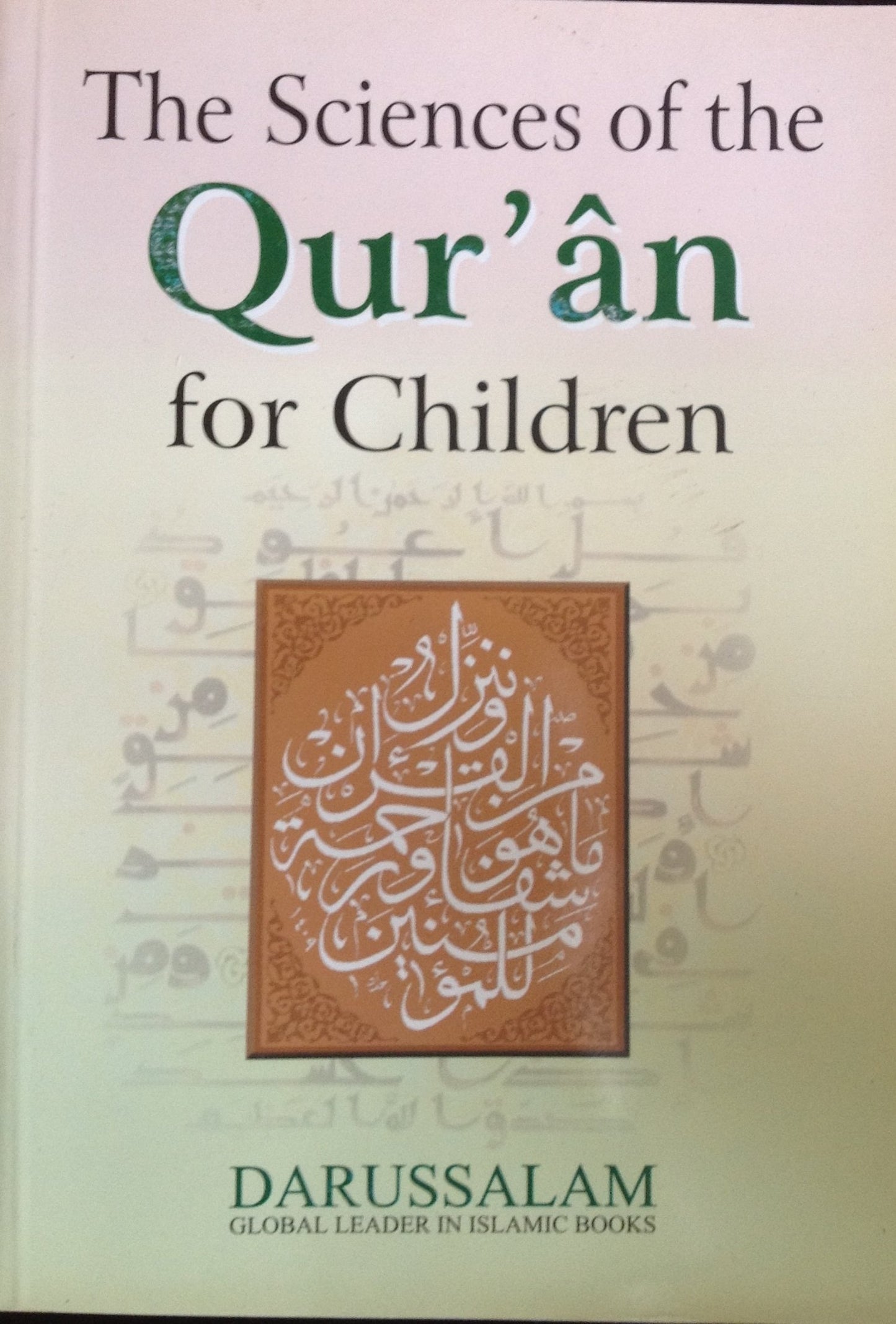 The Sciences of the Qur’an for Children - Eng. - S/C - 12x17 - علوم القرآن للأطفال - انجلیزی - غلاف - 17×12