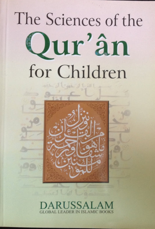 The Sciences of the Qur’an for Children - Eng. - S/C - 12x17 - علوم القرآن للأطفال - انجلیزی - غلاف - 17×12