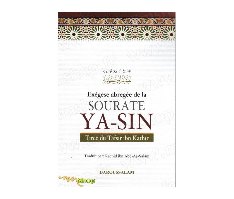 Exégèse abrégée de la Sourate Yâ‑Sîn