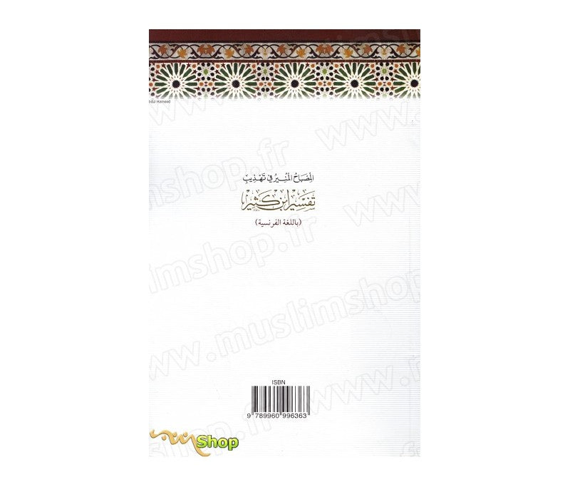 Exégèse abrégée de la Sourate Yâ‑Sîn