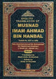 Musnad Imam Ahmad bin Hanbal Volume 4