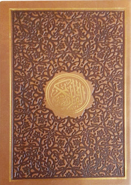 Rainbow Quran - 17X24 - Large-Brown Cover