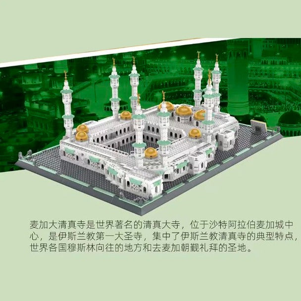 Great Mosque of Mecca (Building Blocks Architecture ) Kids Toys Models Lego