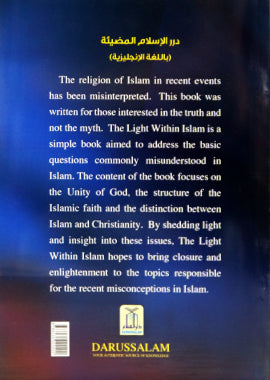 The Light within Islam - Soft Cover - 14x21 - English