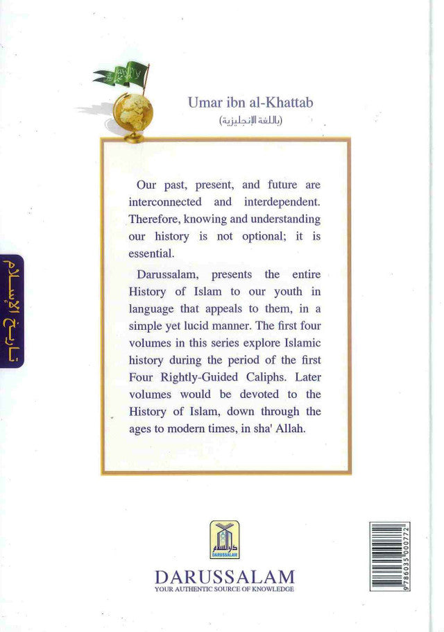 History of Islam - Umar ibn al-Khattab