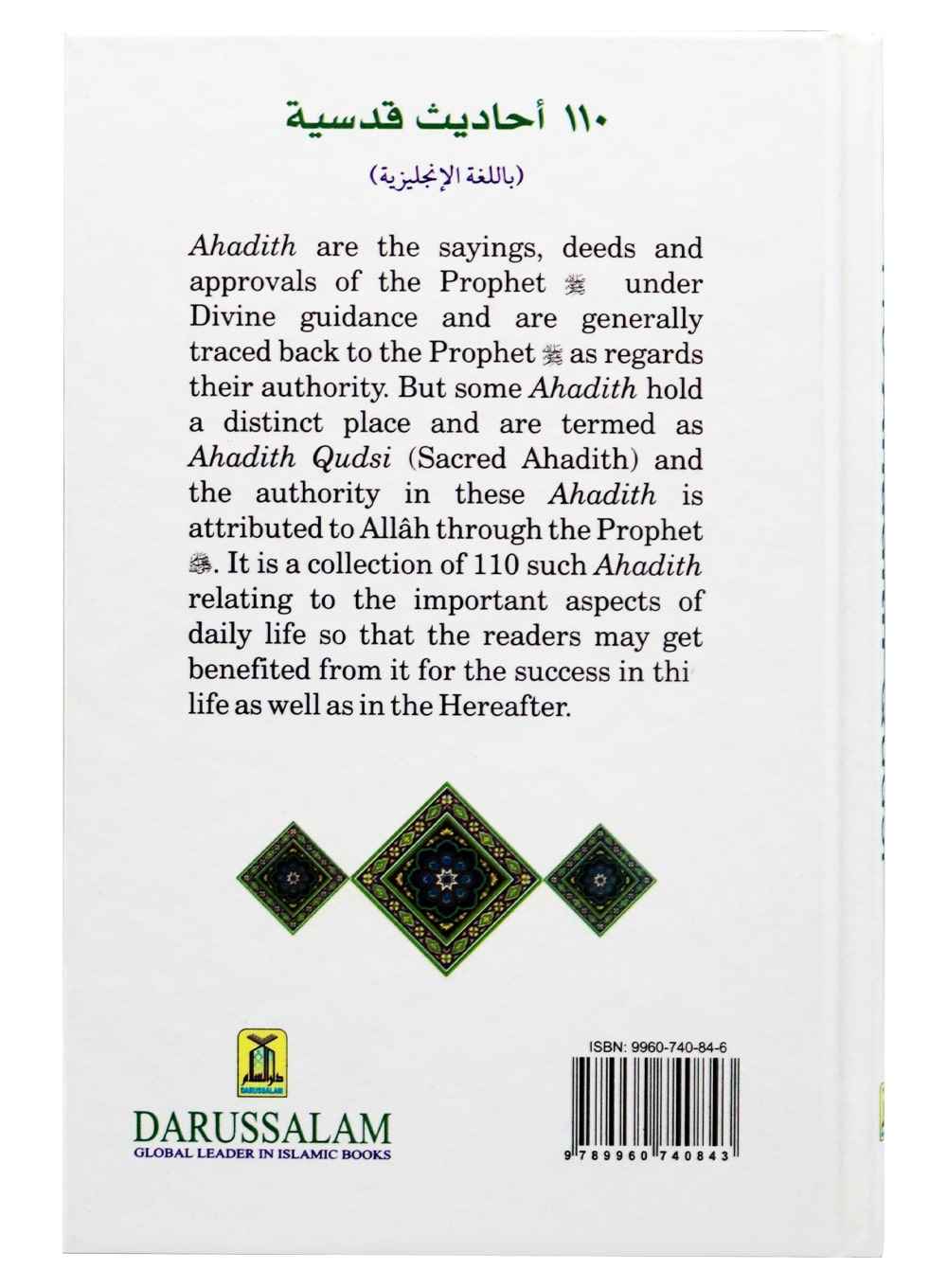 110 Ahadith qudsi - English