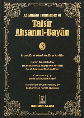 Tafsir Ahsanul-Bayan (Volume 3)