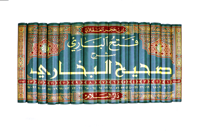 Fath-ul-Bari - 15 Volume Set