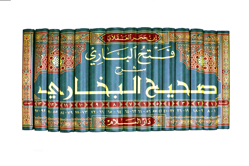 Fath-ul-Bari - 15 Volume Set
