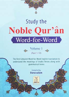 Study The Noble Quran Word For Word (3 Volumes - Colored)