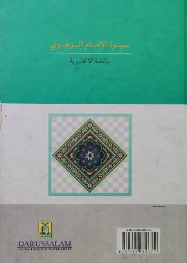 The Biography of Imam Az-Zuhri - English - Hard Cover- 14x21