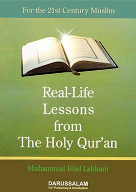 Real Life Lessons from The Holy Quran / شخصیت سازی کے سنہرے اصول / Shakhsiyat saazi ke sunehre usool