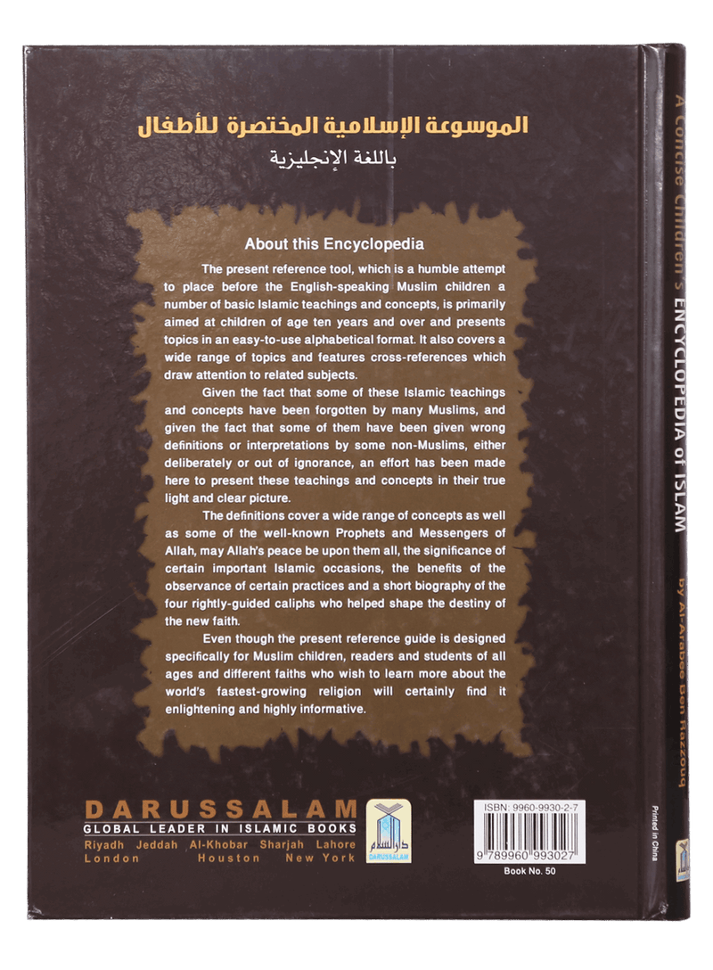 A Concise Children’s Encyclopedia of Islam