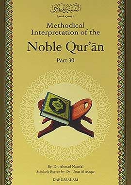 Methodical Interpretation of The Noble Quran - Part 30