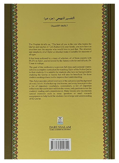 Methodical Interpretation of The Noble Quran - Part 30