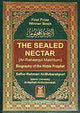 The Sealed Nectar (Ar Raheeq Al Makhtoum) - Single Colour