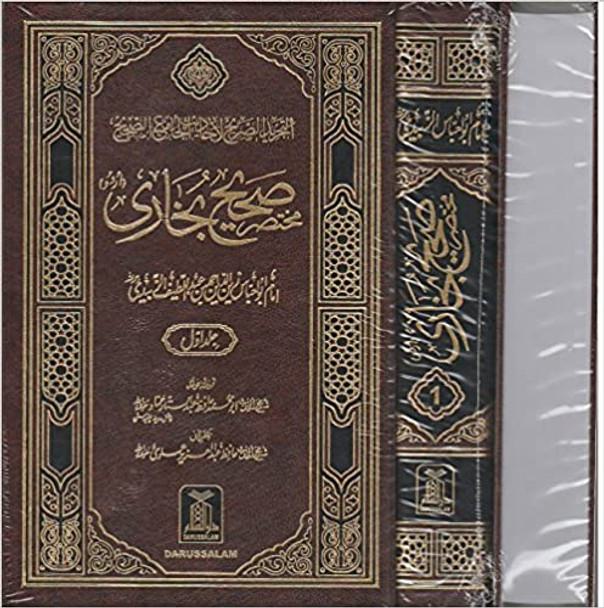 Summarized Sahih Bukhari - 2 Vol (Urdu)