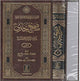 Summarized Sahih Bukhari - 2 Vol (Urdu)