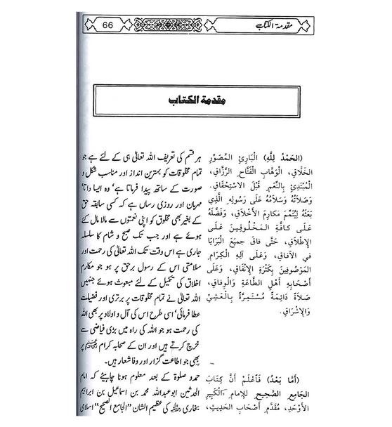 Summarized Sahih Bukhari - 2 Vol (Urdu)