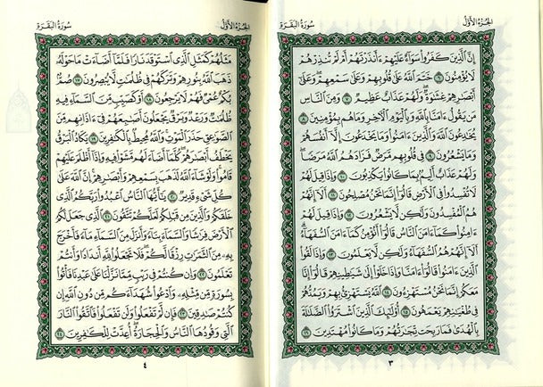 Mushaf Madinah – Al-Qur’an Al-Kareem (King Fahad Print, Cream Paper, Hardcover)