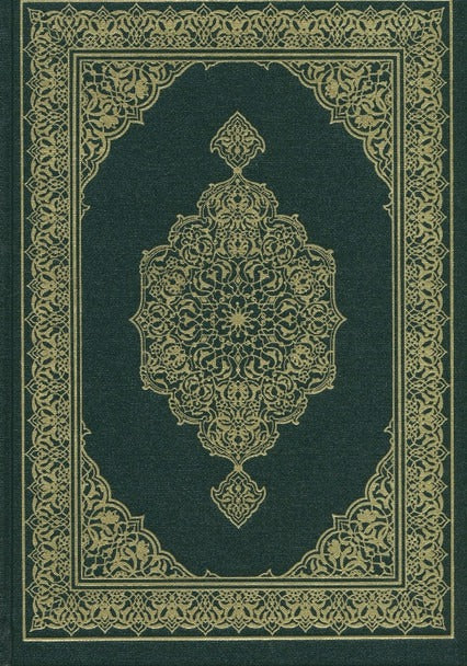 Mushaf Madinah – Al-Qur’an Al-Kareem (King Fahad Print, Cream Paper, Hardcover)