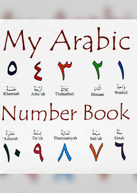 My Arabic Number Book - English