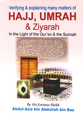 Hajj Umrah and Ziyarah - 8x12 - English