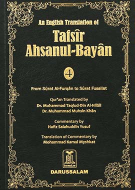 An English Translation of Tafsir Ahsanul-Bayan (Volume 4)