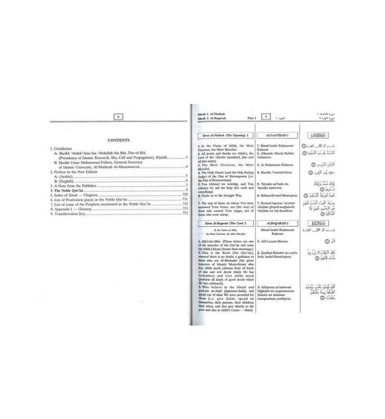 The Noble Quran With Transliteration in Roman Script White paper