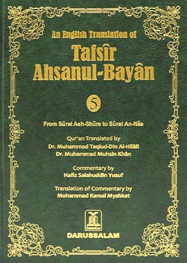 Tafsir Ahsanul Biyan Vol.5