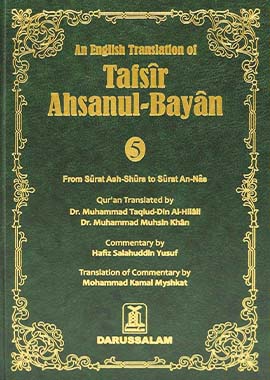 Tafsir Ahsanul-Bayan (Volume 5)