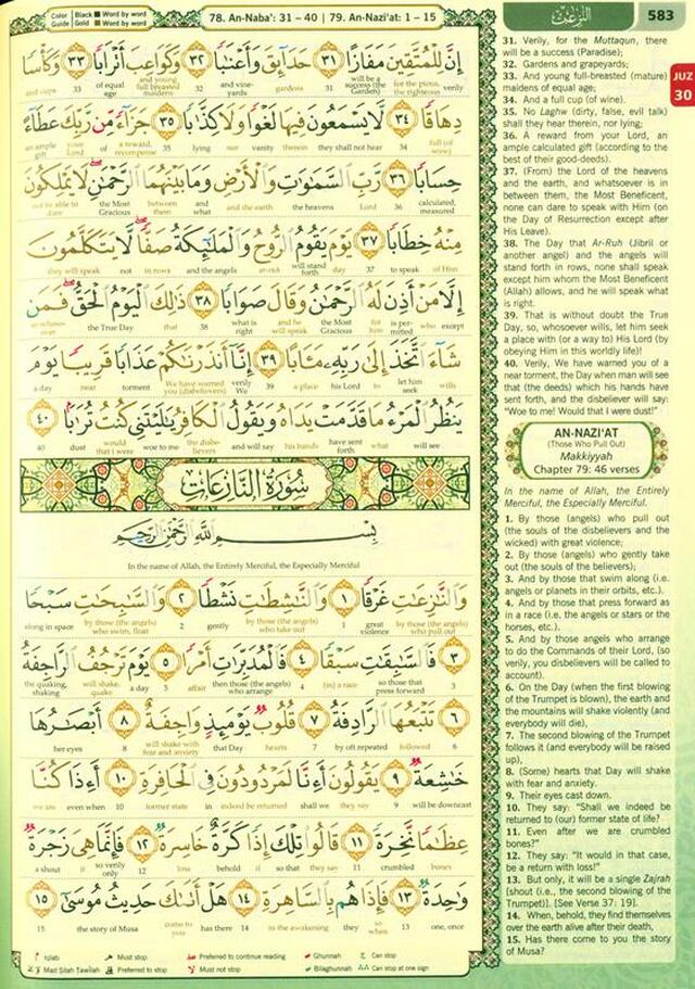 Maqdis A5 Large Al Quran Al Kareem Word-by-Word Translation Colour Coded Tajweed Purple