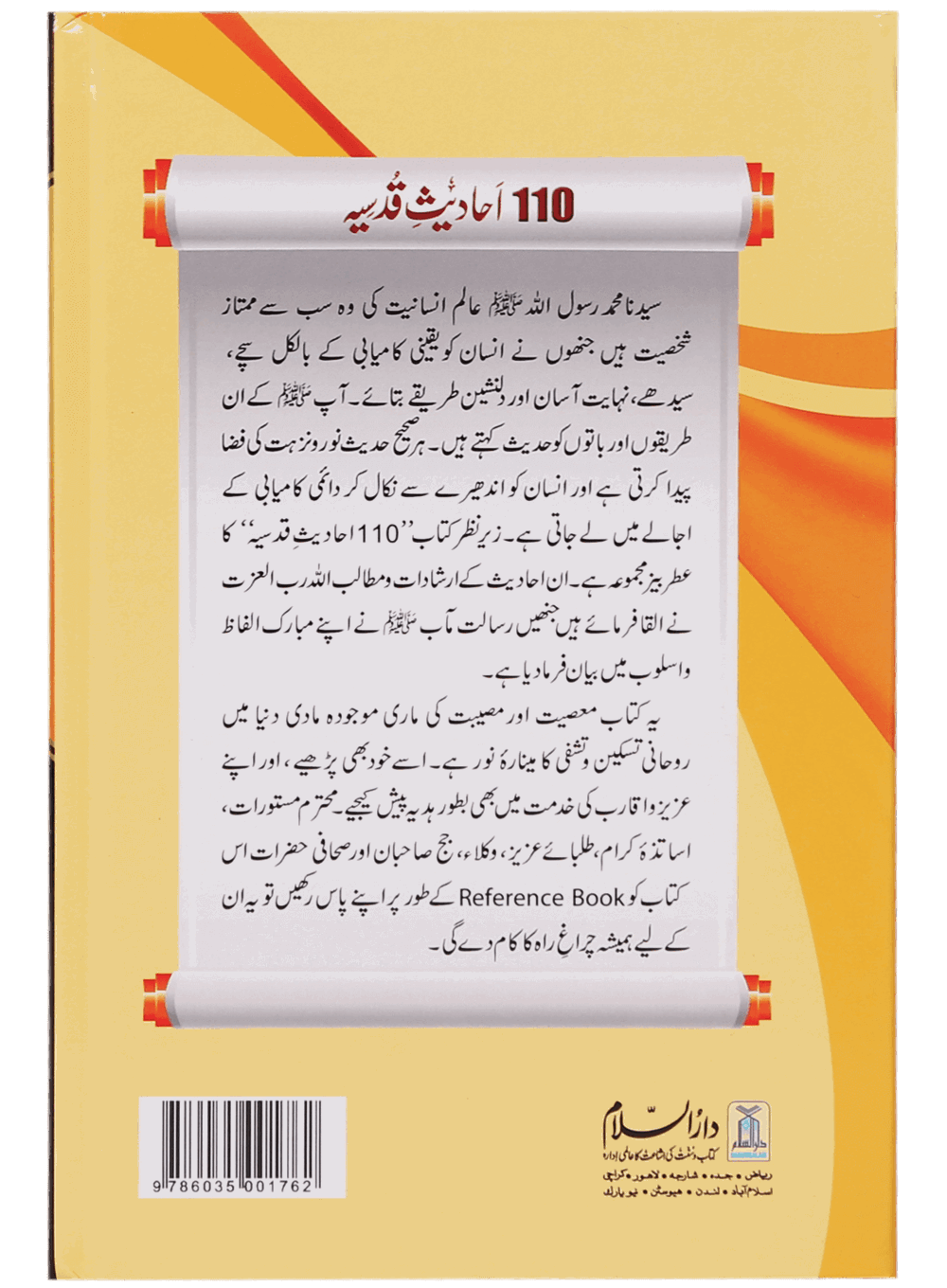 110 Ahadith Qudsi 110