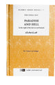 Paradise and Hell Islamic Creed Series Vol. 7